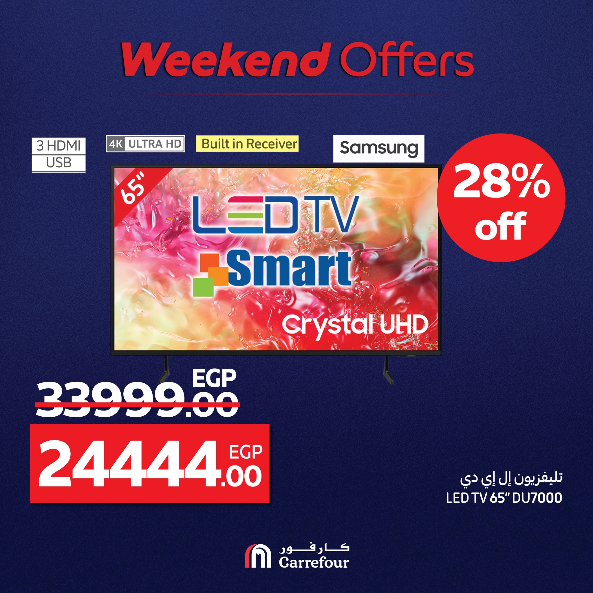 carrefour offers from 23jul to 4jun 2025 عروض كارفور من 23 يوليو حتى 4 يونيو 2025 صفحة رقم 13